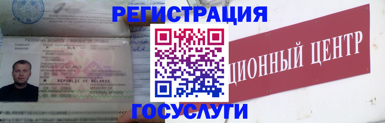 временная регистрация недорого в Амурске