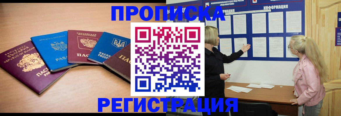 регистрация для дет. сада в Амурске